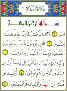 سلسلة التعريف بسور القرآن الكريم Albaqarah_1-51